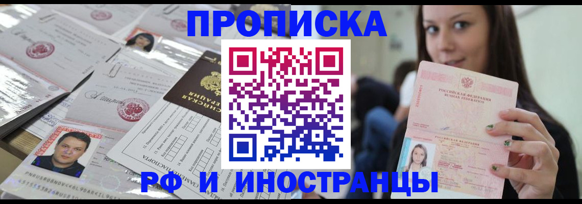 временная регистрация гарантия в Дятьково