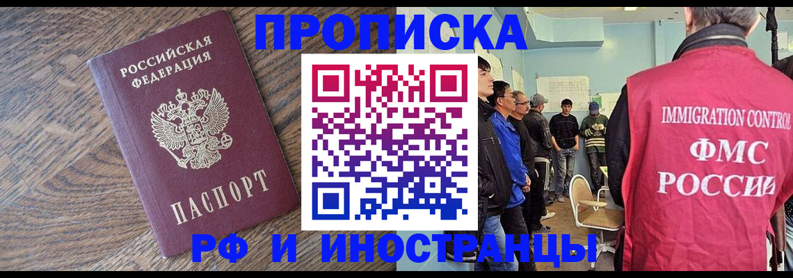 прописка штамп в Дятьково