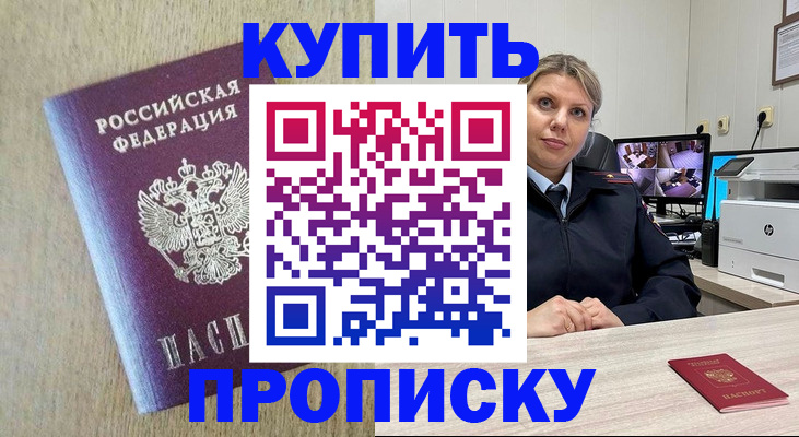 временная регистрация для школы в Дятьково