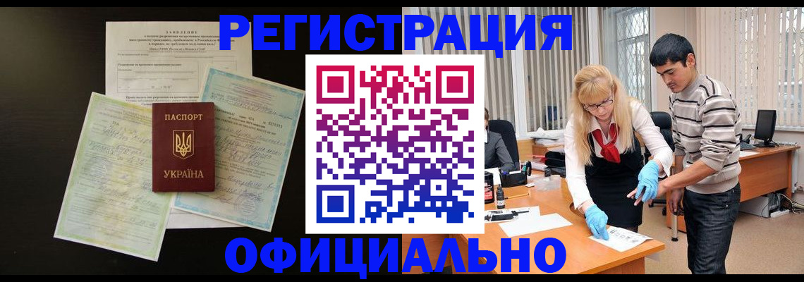 временная регистрация недорого в Дятьково