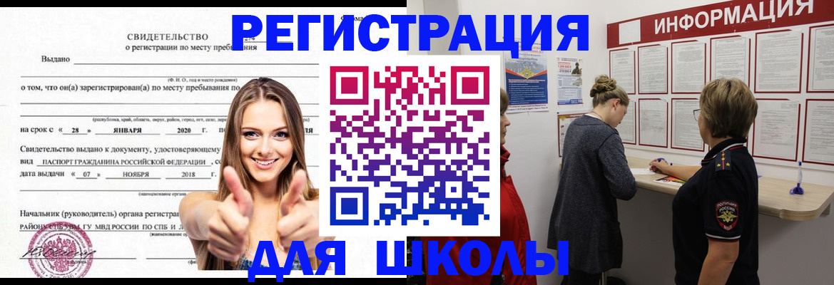 прописка ребенка в Дятьково